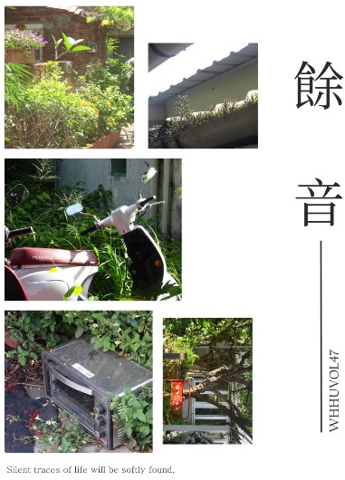 第46期校刊：印象●韶光
