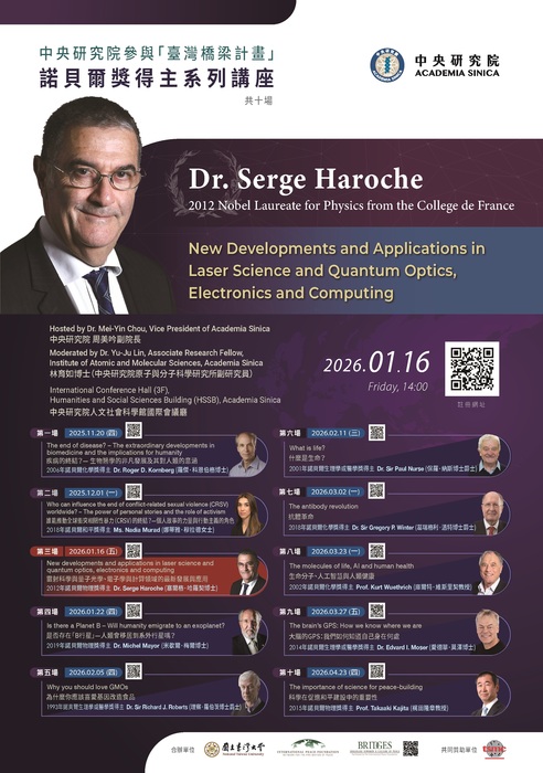 轉知中研院「臺灣橋梁計畫」（TAIWAN BRIDGES）邀請諾貝爾獎得主塞爾格．哈羅契（Serge Haroche）博士蒞院發表專題演講圖片
