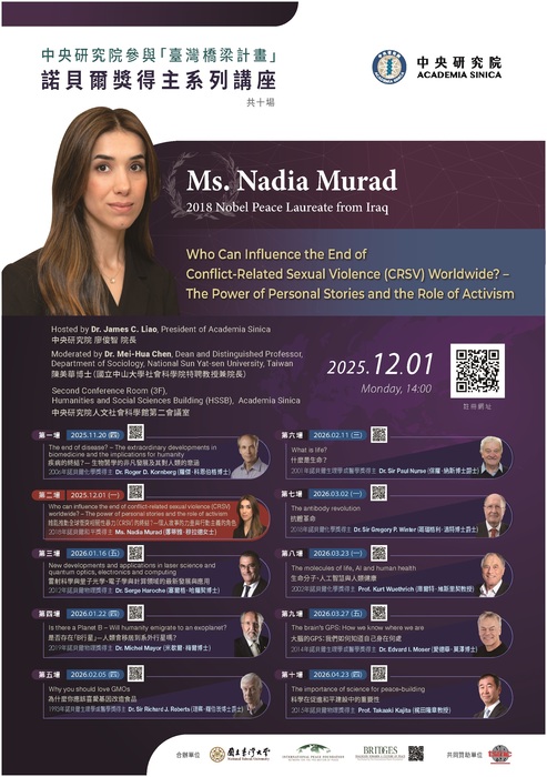 轉知中研院「臺灣橋梁計畫」（TAIWAN BRIDGES）圖片