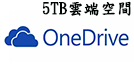 微軟OneDrive(另開新視窗)