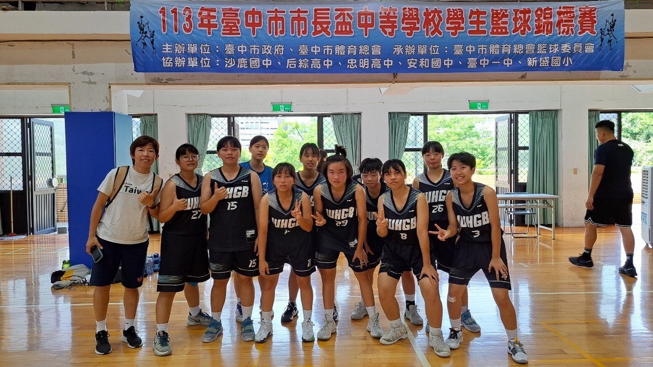 本校女子籃球隊參加113年臺中市市長盃錦標賽(另開新視窗)