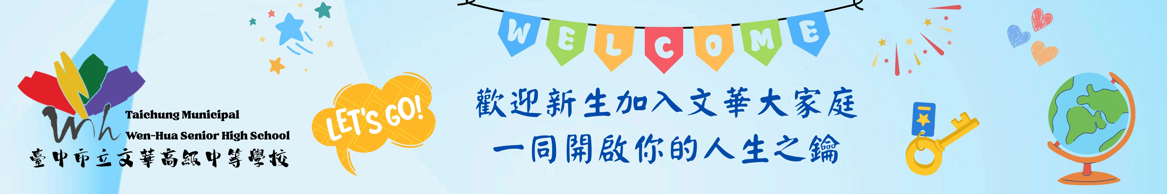 115學年度新生報到